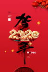 鼠年