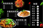 江西拌粉