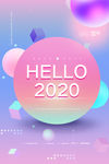 2020年