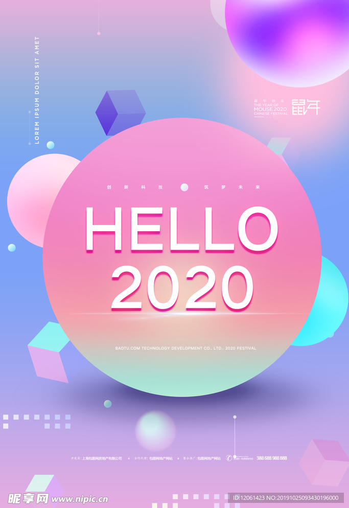 2020年