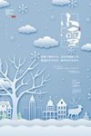 小雪