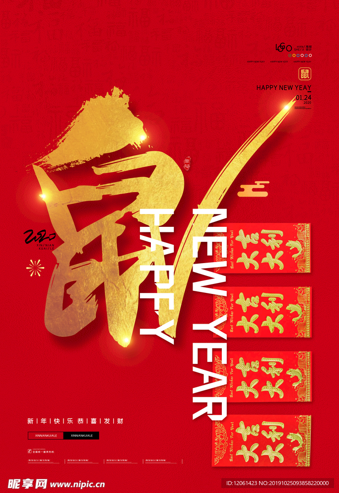 鼠年