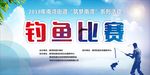 钓鱼比赛
