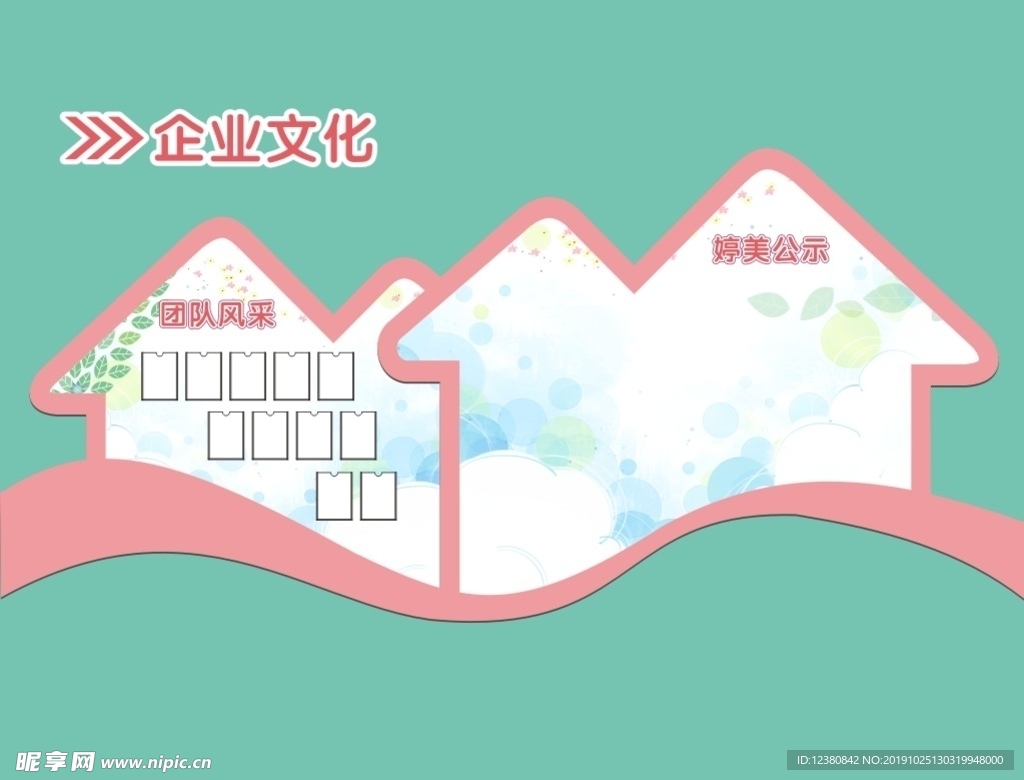 背景展示墙