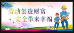 工地围挡标语