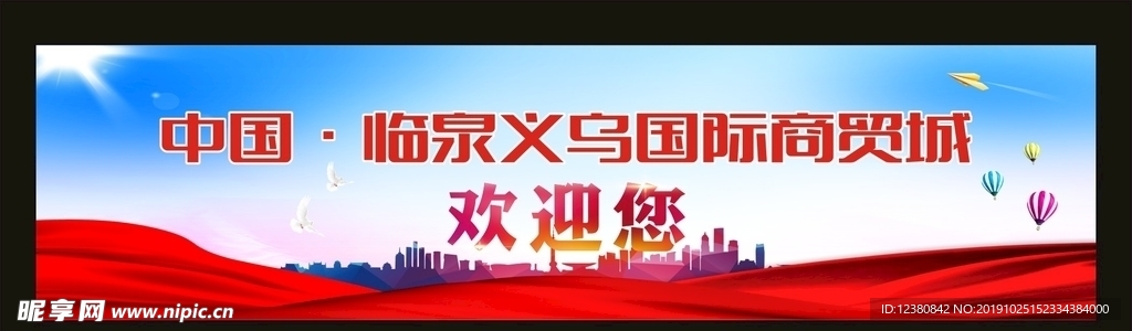 会议背景