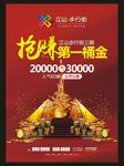 房产商铺招商
