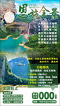 恩施全景