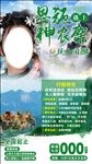 恩施神农架