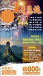 王者恩施