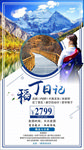 稻亚海报