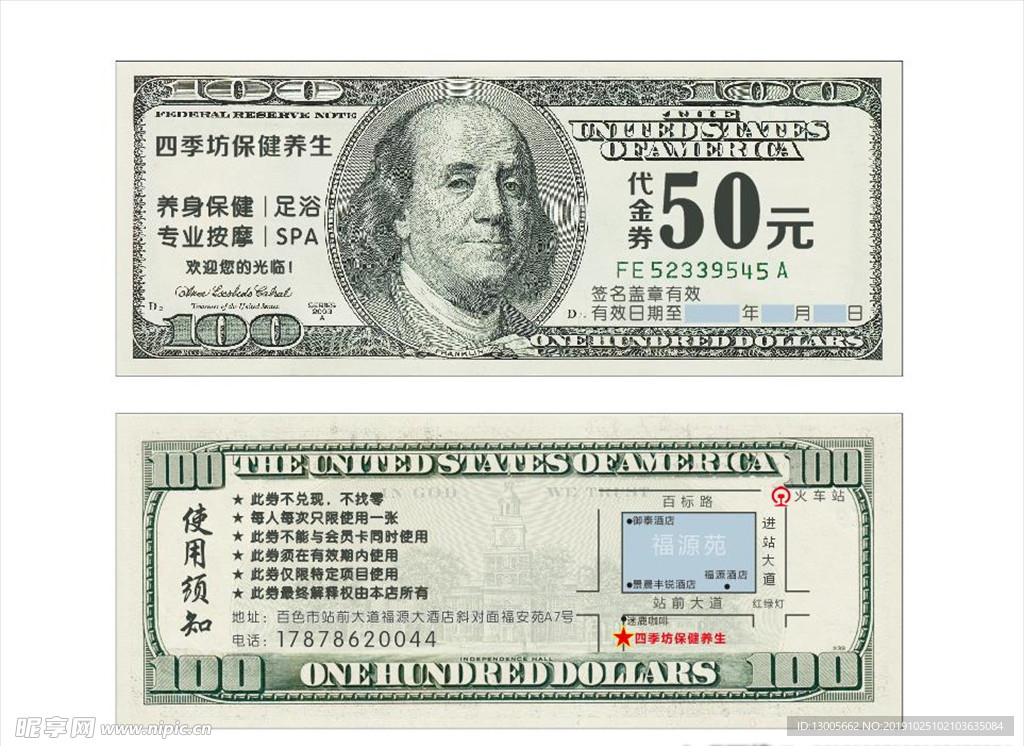 代金券