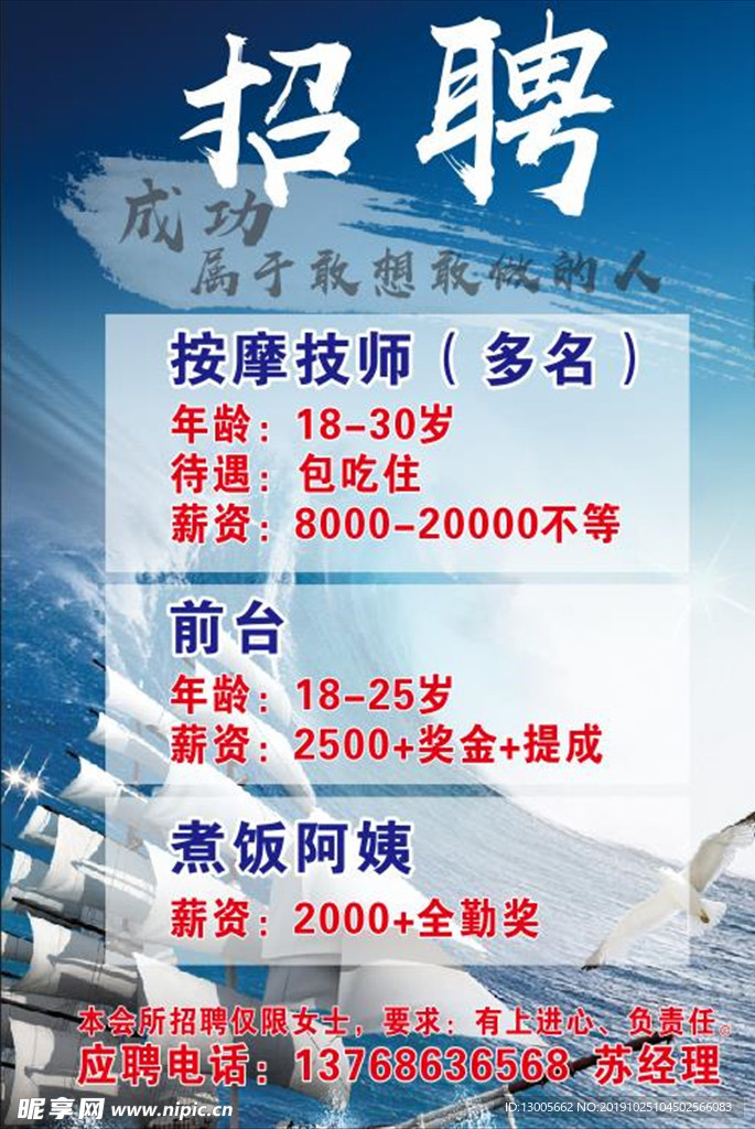 招聘