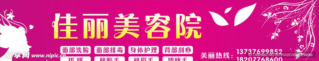 美容院招牌