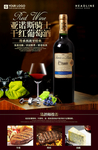 干红葡萄酒