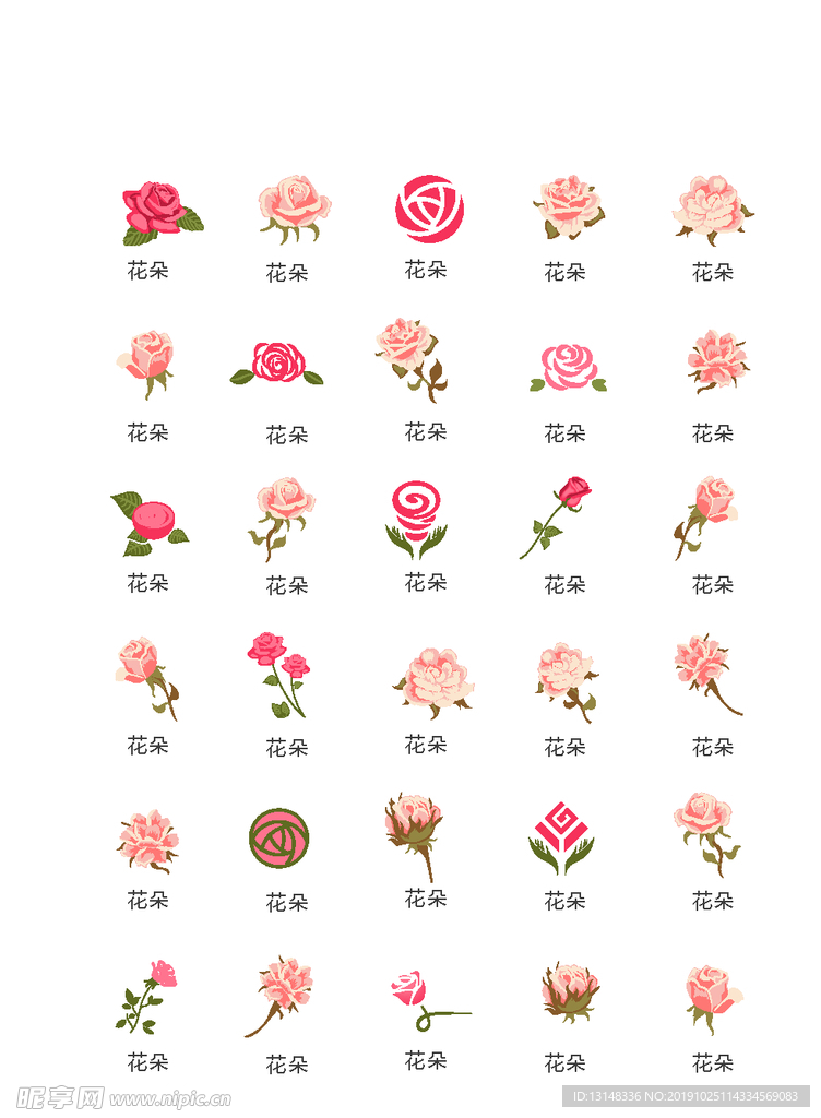 玫瑰花