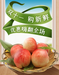 桃子电商主图