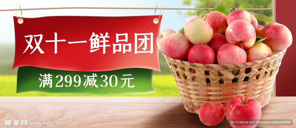 苹果