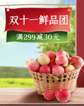 苹果
