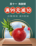 石榴
