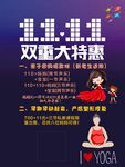 双十一招生海报