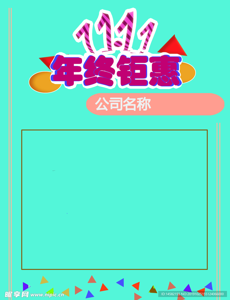 双十一