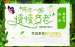 婚礼迎宾墙    主背景