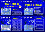 会员积分月