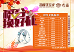 积分换好礼   港福珠宝