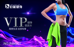健身房VIP卡     会员卡