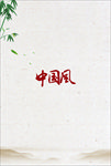 纸张背景