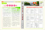 校刊