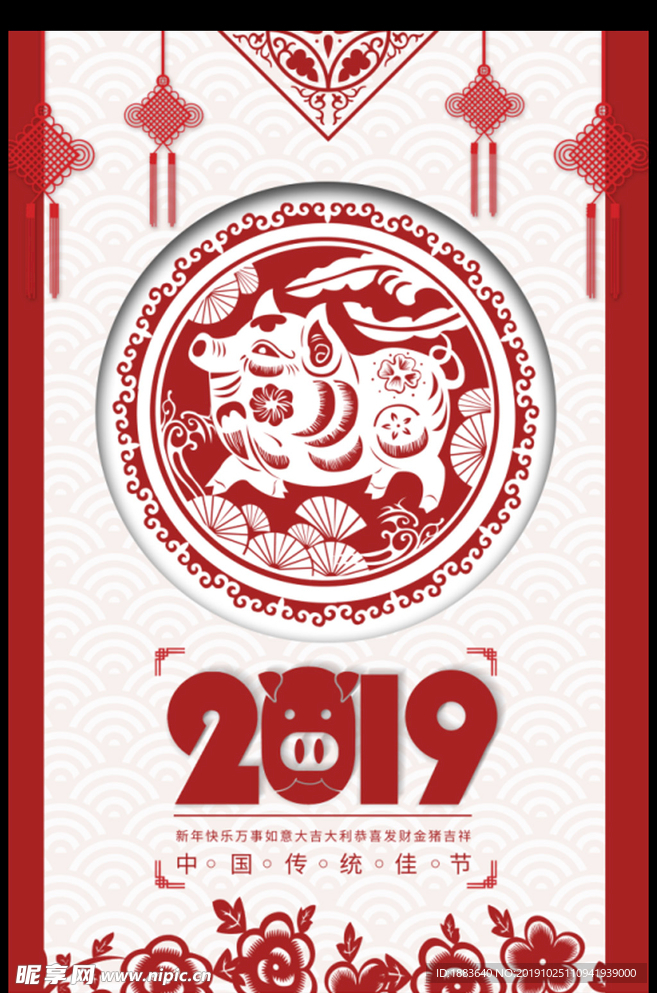 2020鼠年春节海报剪纸设计