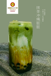 抹茶奶茶