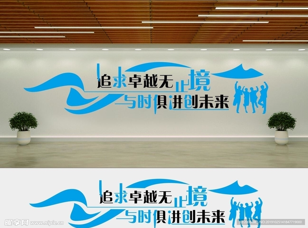 企业文化墙