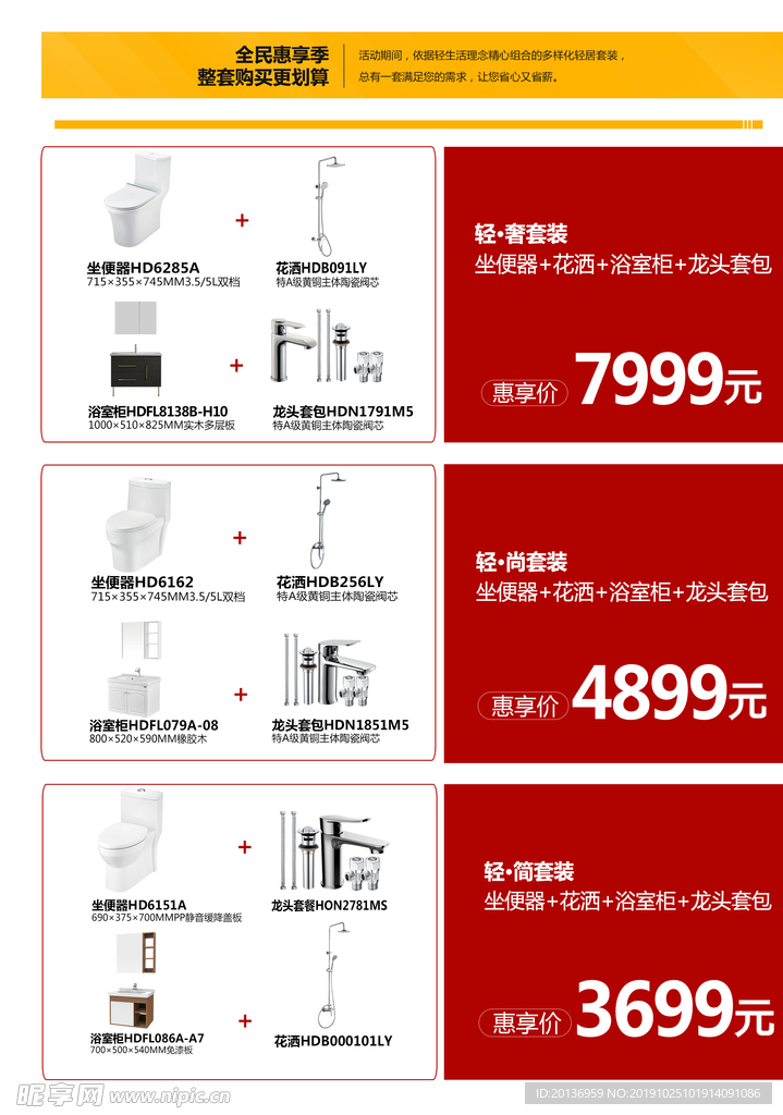 宣传单