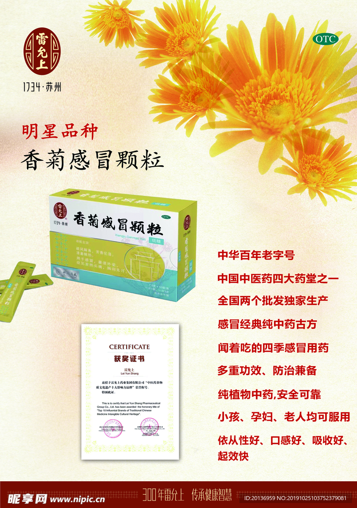 菊花