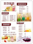 灯箱 冷饮 价目表
