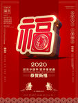 新年福