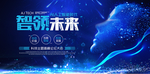 科技