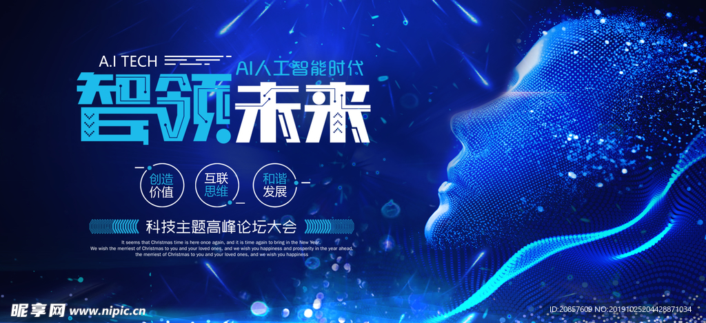 科技