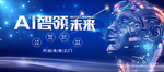 科技