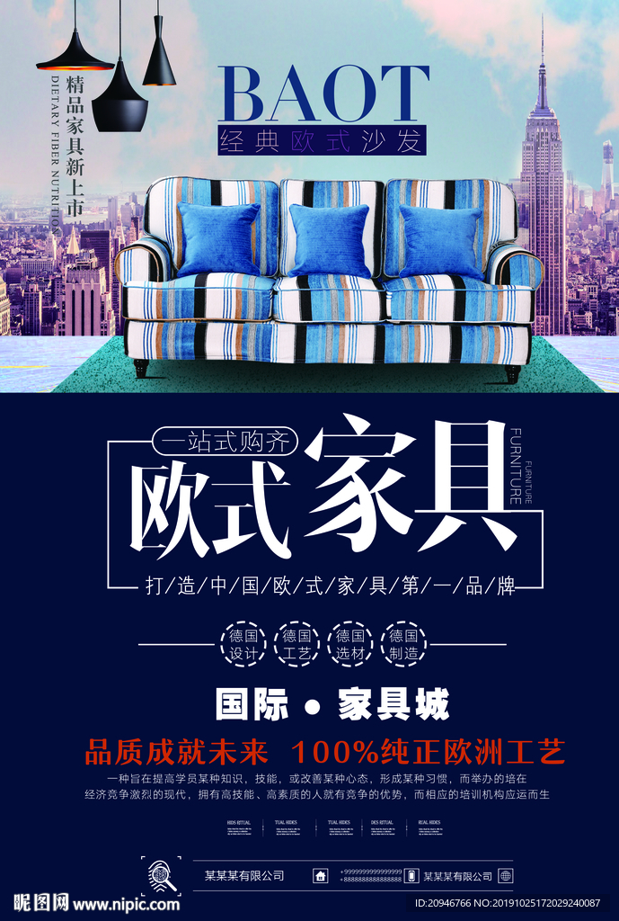欧式家具
