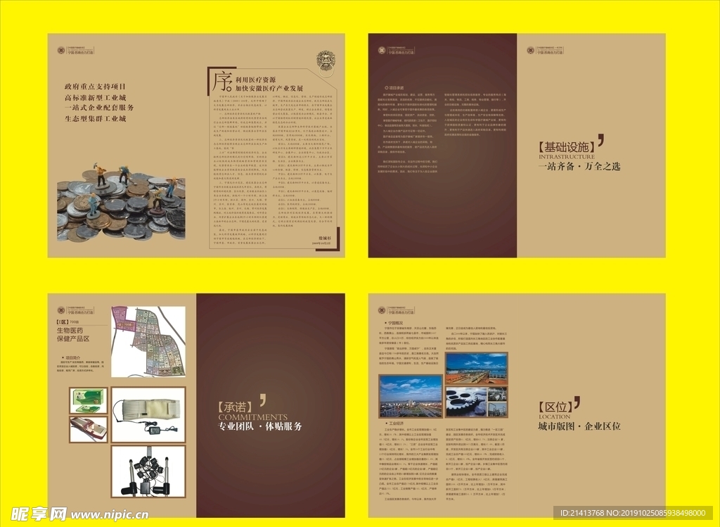 房产画册楼书