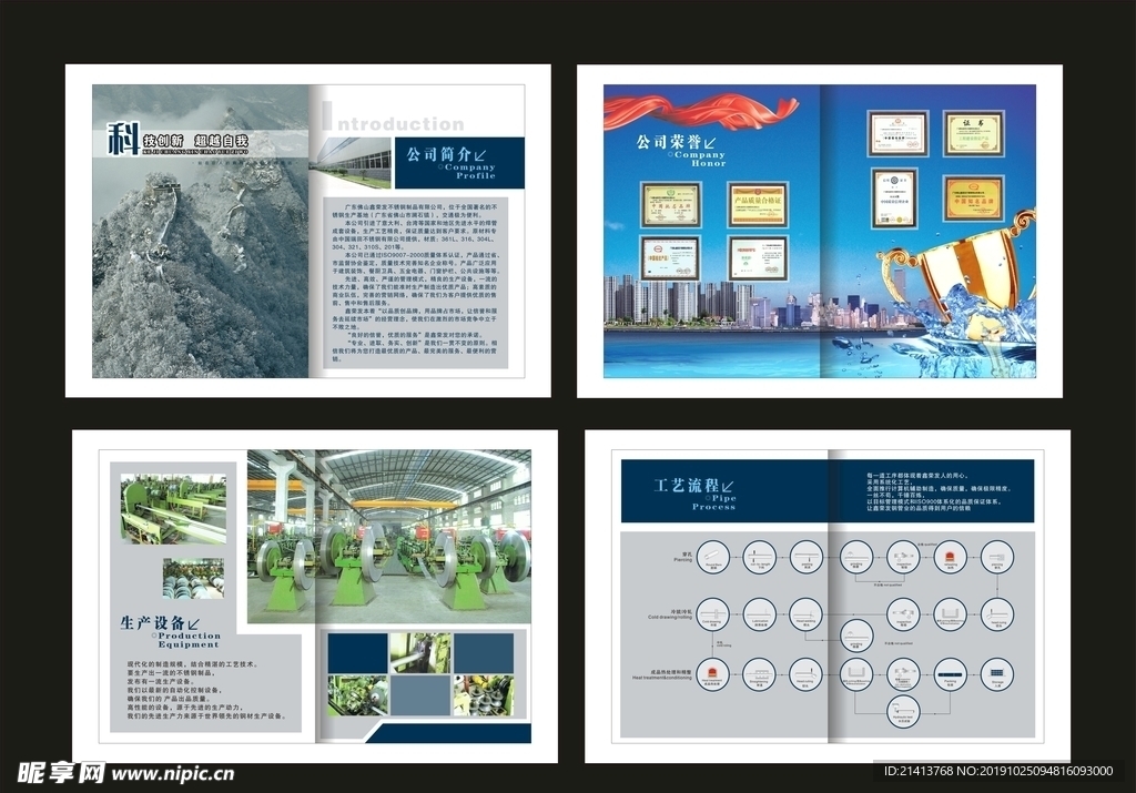 高档创意画册