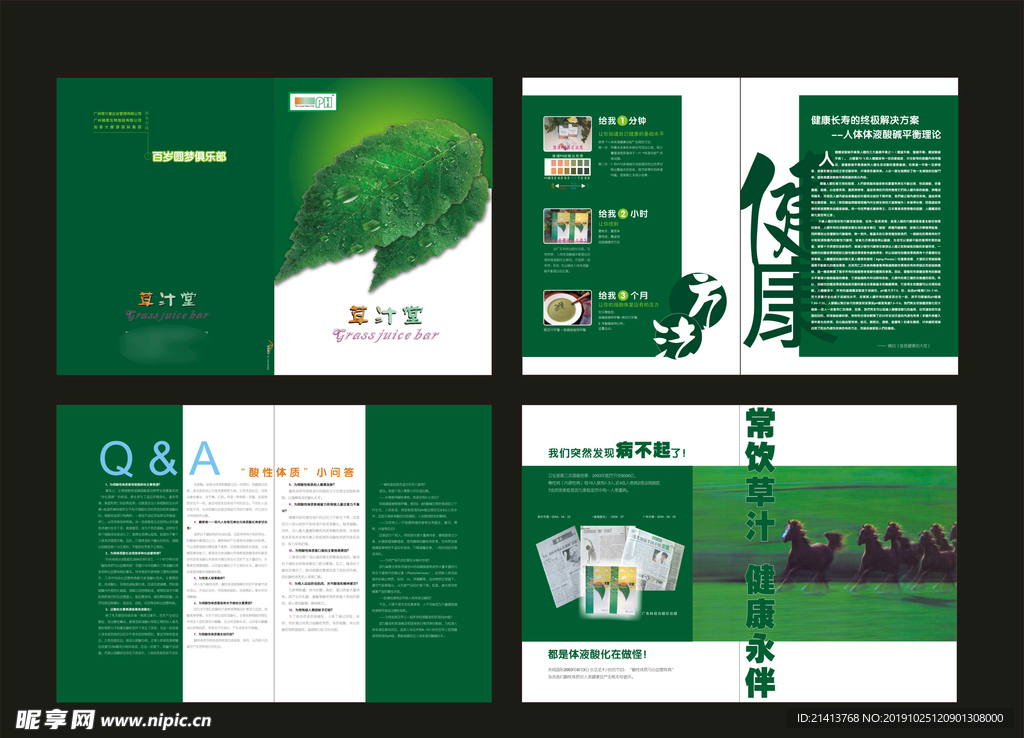 企业创意画册