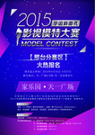 模特大赛