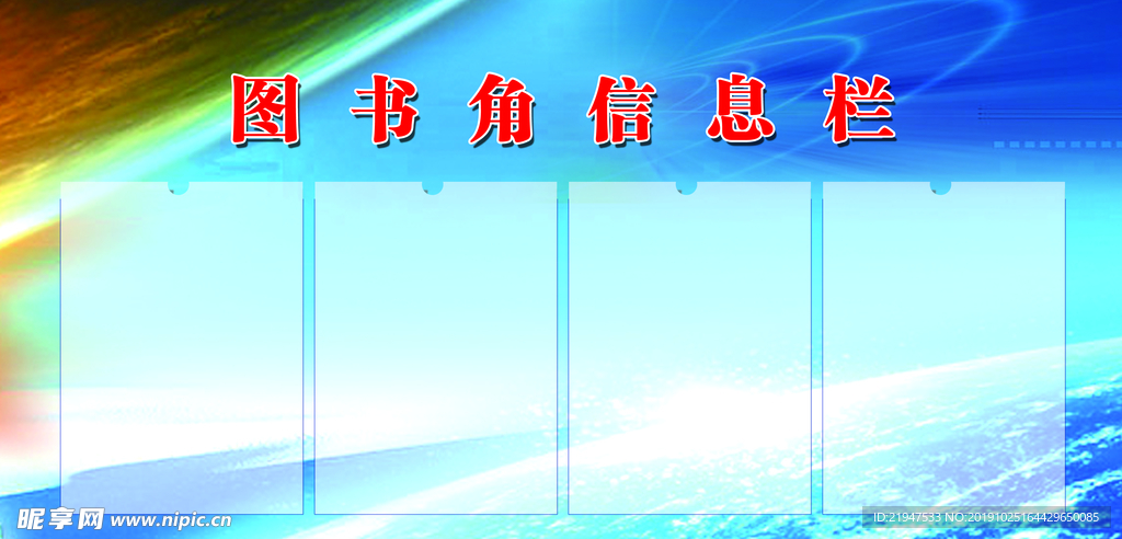 图书角