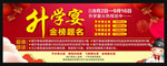 升学宴 海报