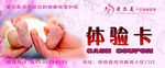 爱儿美 母婴
